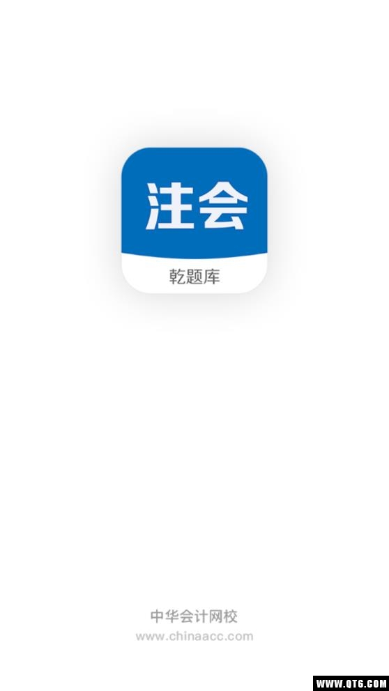 注册会计师乾题库 2.0.2最新版