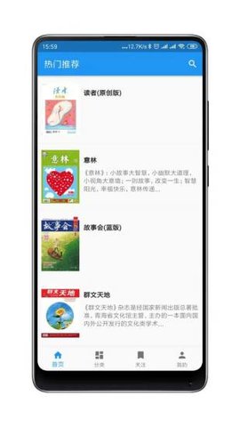 杂志铺子 1.2.4安卓版