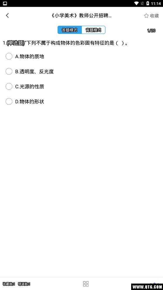 教师招聘题集 1.6最新版