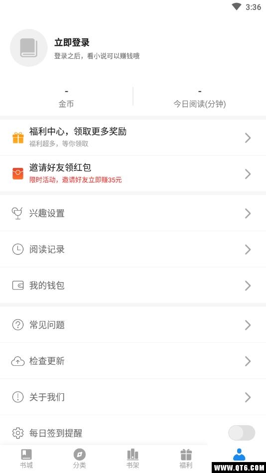 米读极速版最新版本 2.59.0.0324.1200安卓版