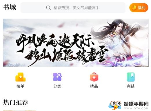 好看免费小说软件