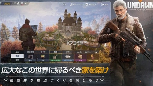 黎明觉醒日服