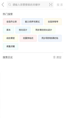 精灵作业 10.5.0安卓版