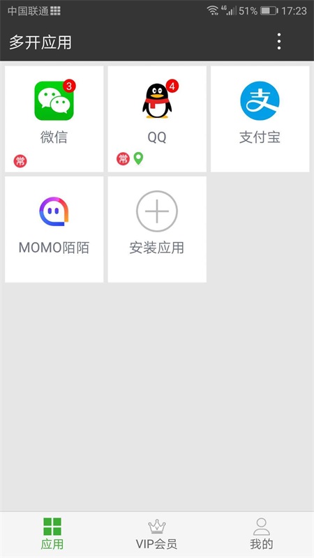 牛x分身最新版本 3.2.0.7安卓版