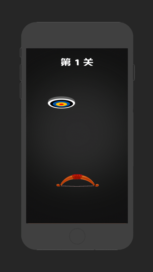 射箭达人 ios版