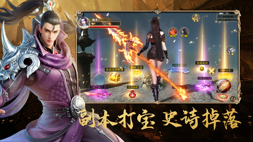地藏修魔传 ios版