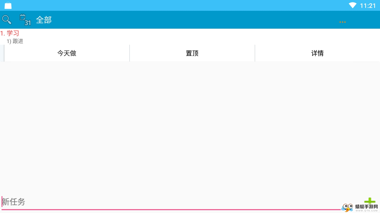 大忙人日程管理app手机版 1.0安卓版