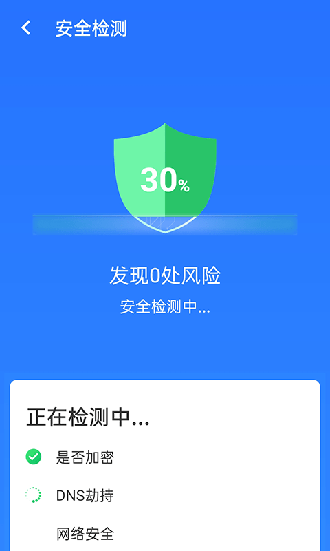 统一极速wifi