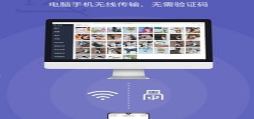 1625636056773669.png 互传同步助手界面示意图