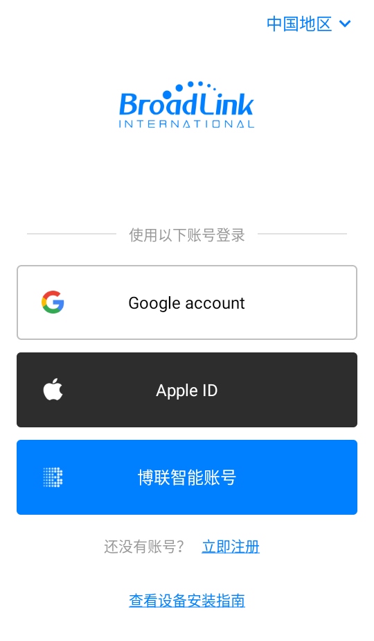 博联智能app最新版 1.8.32.8安卓版