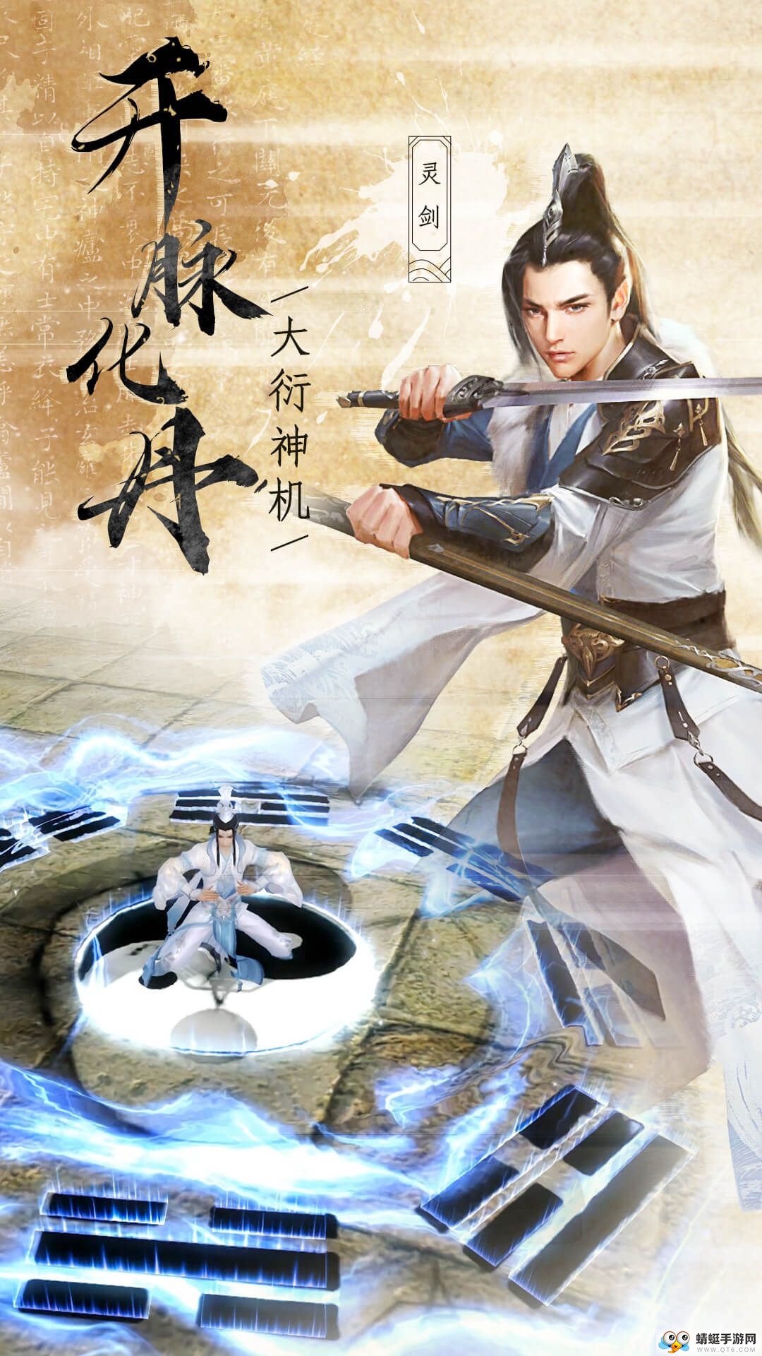 无极争锋折扣版 1.0