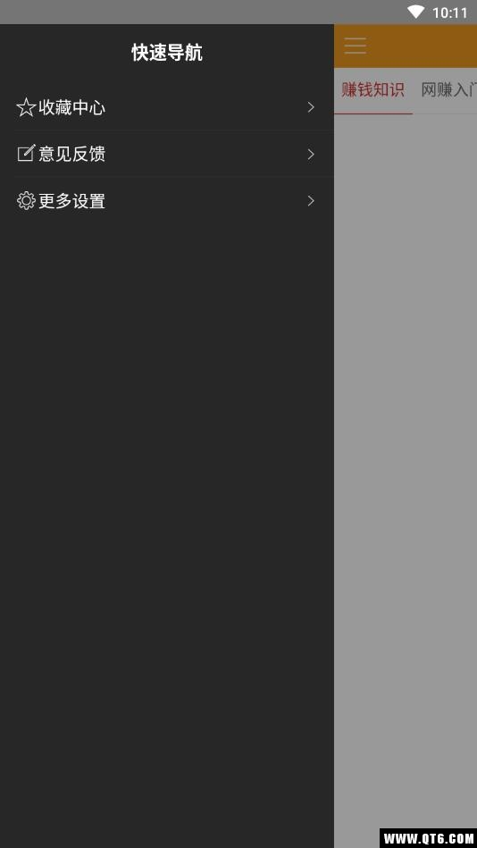 掌上赚钱资讯 1.0安卓版
