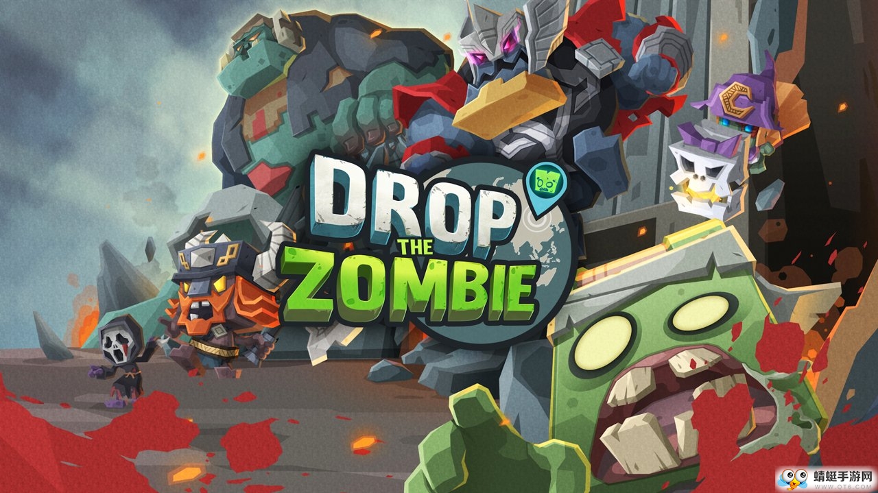 DropTheZombie(放下僵尸) 1.0.4安卓版