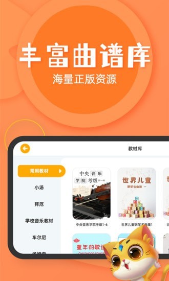 FIND智能陪练