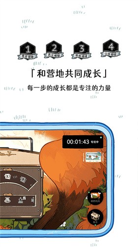 森林电台