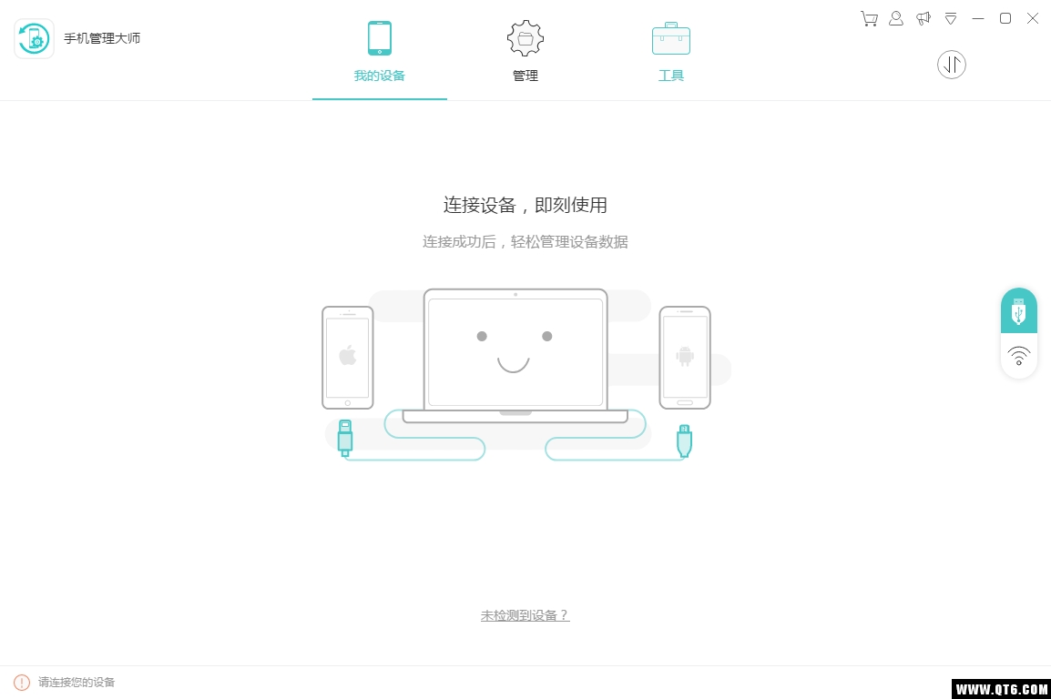 Apowersoft ApowerManager（手机管理大师） 3.2.4.9含key