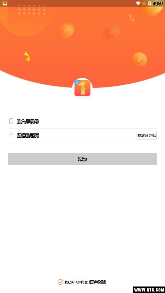 一哥管家 1.1.1最新版