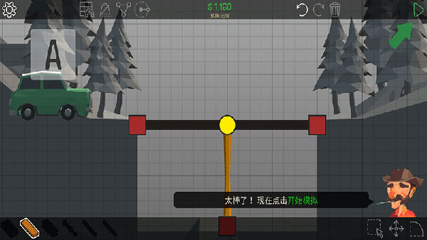 桥梁工程师聚合桥2