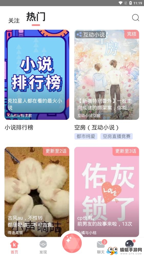 克拉有读（对话小说）app 1.4.7最新版