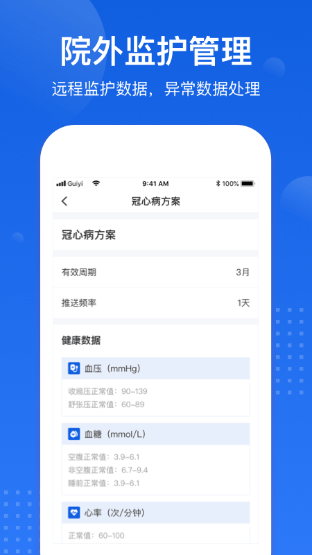 医好康