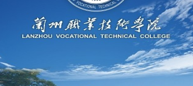 智慧兰职应用界面