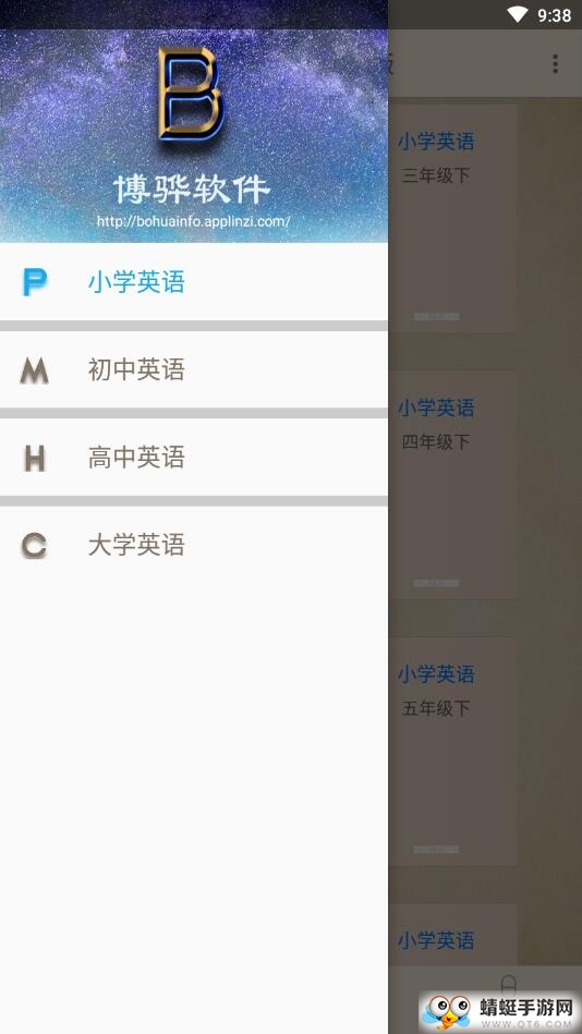 中小学英语教材帮 2.3.5安卓版