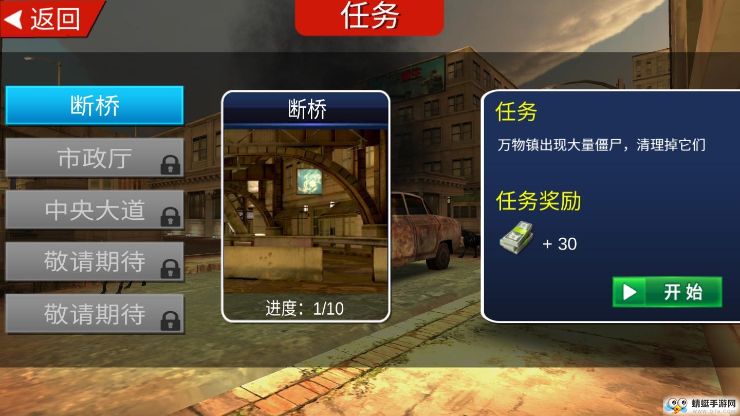 一起打僵尸 189.1.5.3018安卓版