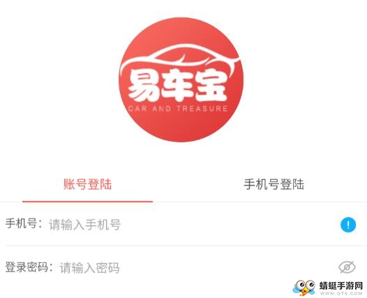 易车宝