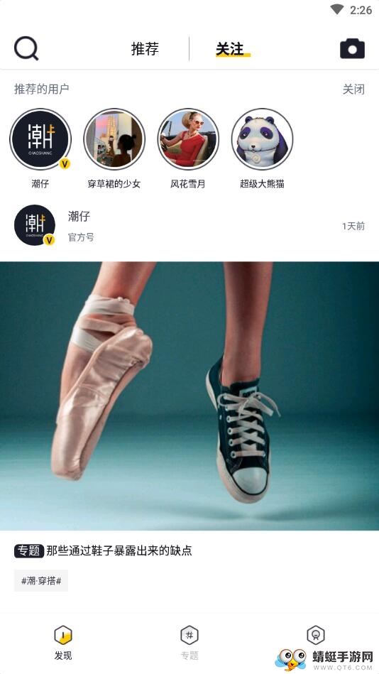 潮上奢侈品 1.0.5安卓版