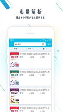 作业精灵app下载v3.8.29.1