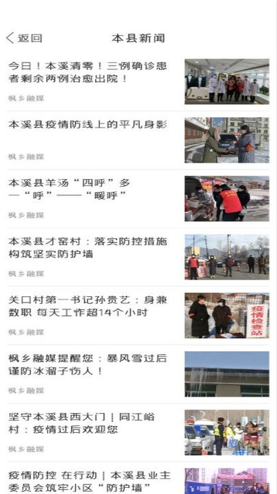 枫乡融媒体