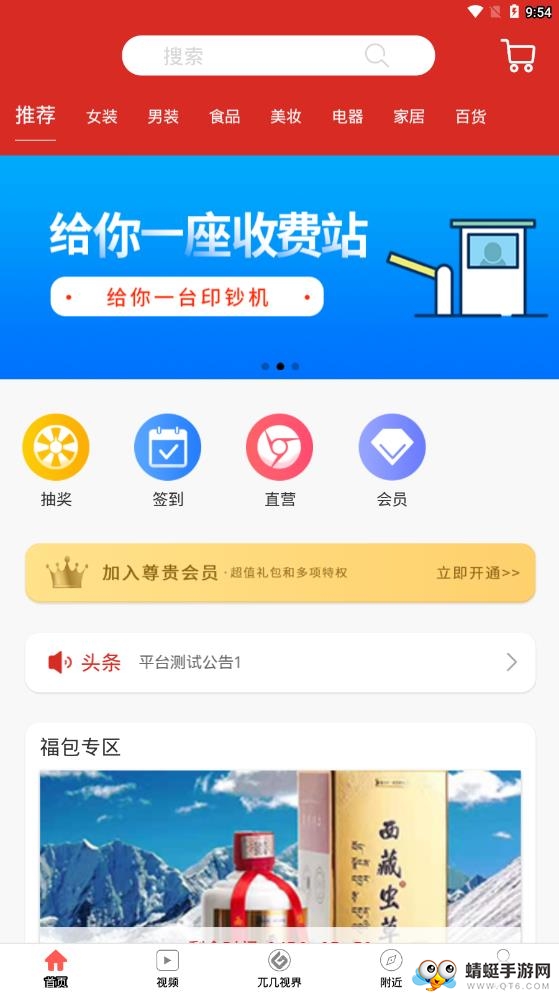 兀几视界 2.3.43最新版