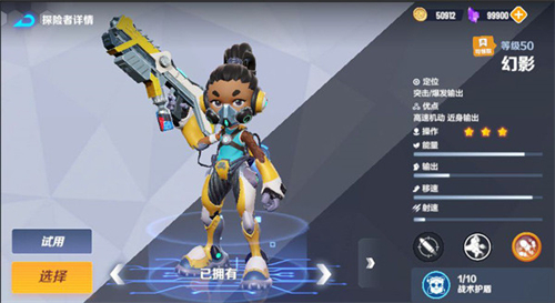 激战亚拉特官服