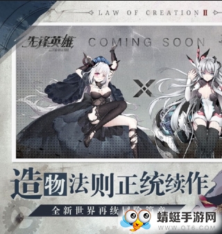 自然法则2先锋英雄