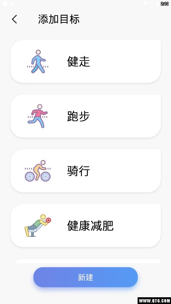 小米粒运动 1.0.6最新版