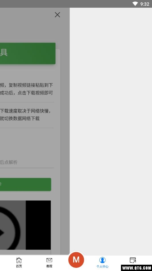 叮当去水印小工具 9.2.8安卓版