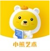 小熊艺术