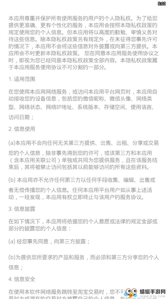 小券猫返利优惠券 8.4.0最新版