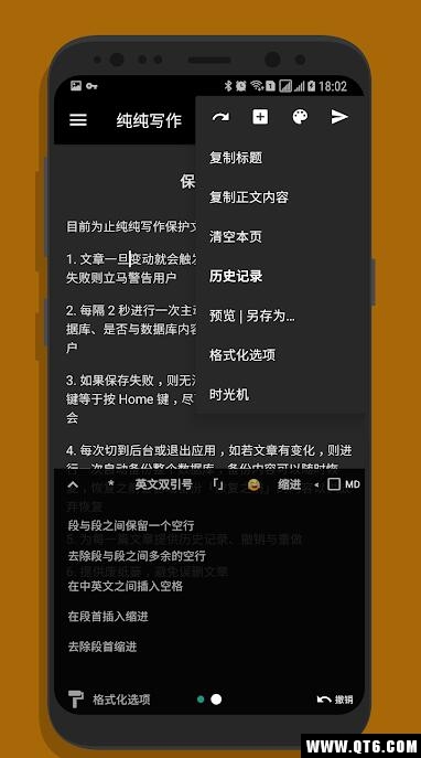 纯纯写作手机版 27.12.1安卓版