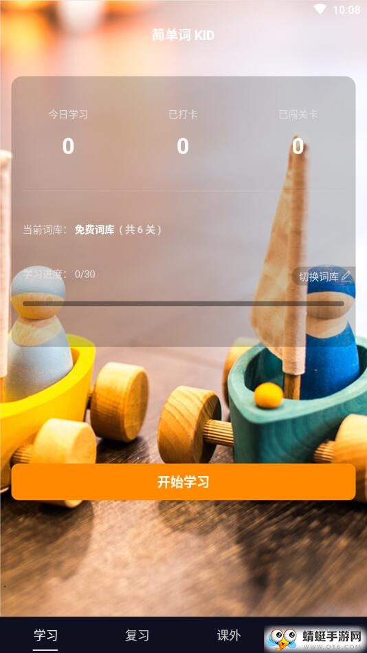 简单词KID 2.0.0安卓版