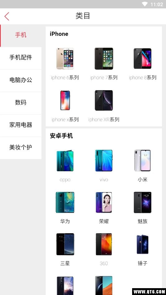 好物街 1.0.0安卓版
