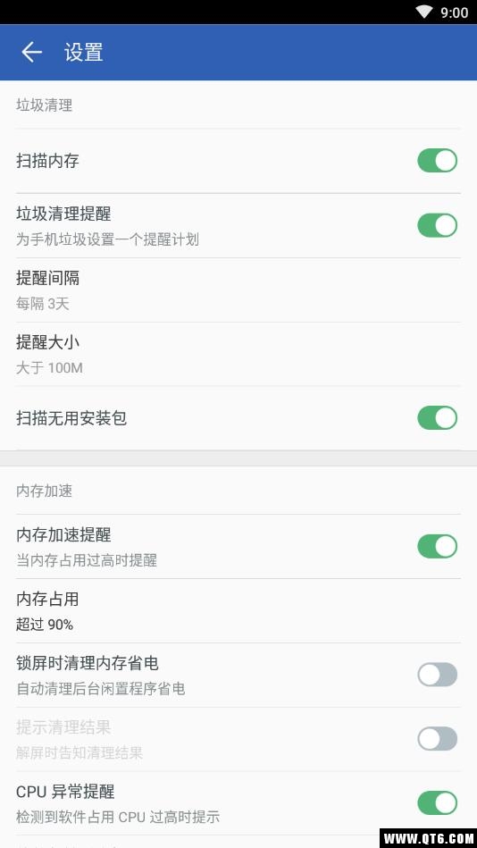 Speed Booster加速器 1.0.5最新版