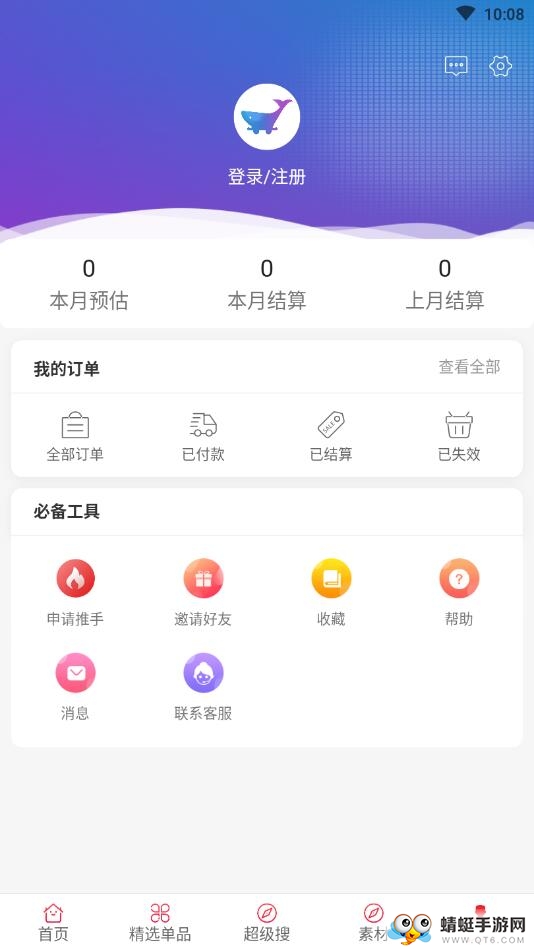 淘鲸购 3.0.26安卓版