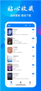云兔搜书