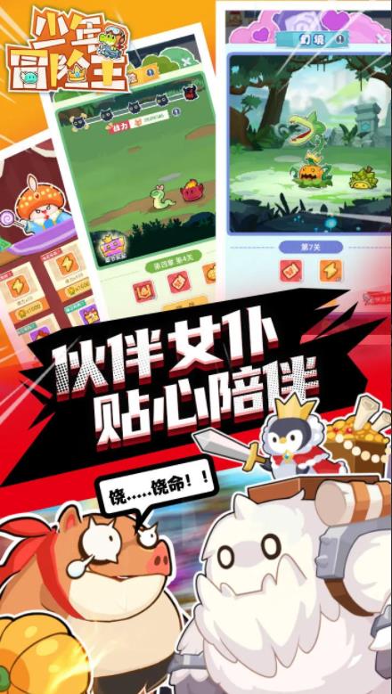 少年冒险王