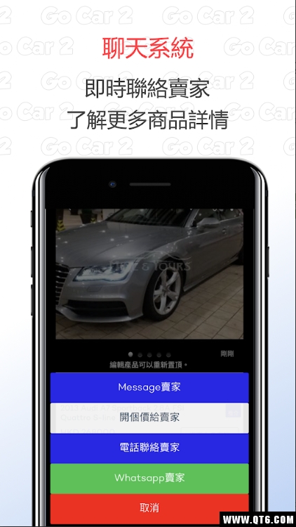 Go Car 2 2.0手机版