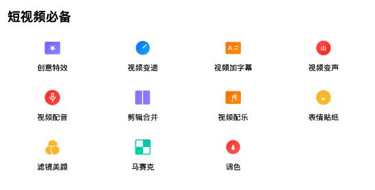 快剪视频编辑