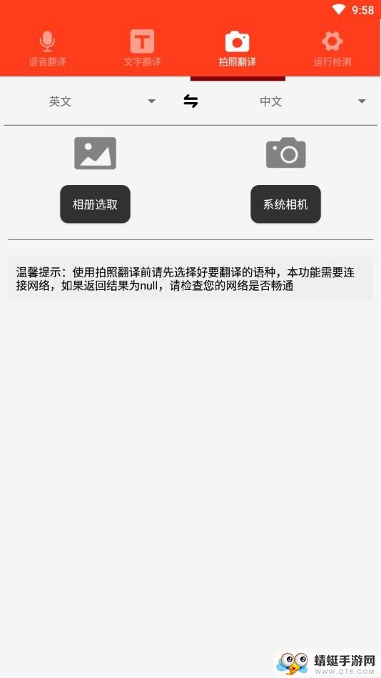 恒星翻译 1.0安卓版