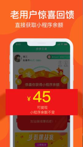 步步王者app 3.0.0安卓版
