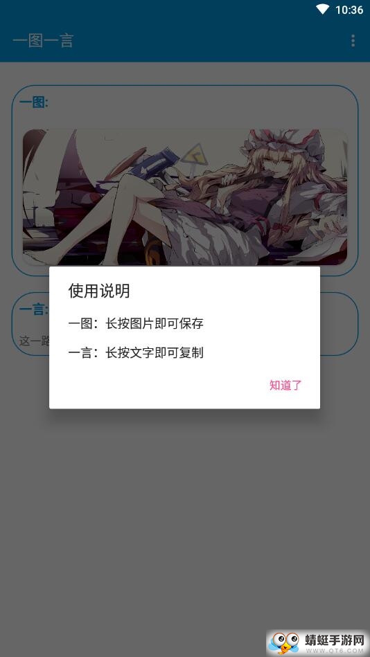 一图一言 1.0安卓版